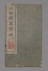 Tien Bamboe Studio Schilder- en kalligrafiehandboek Shizhuzhai shuhua pu: Diverse, 1675-1800