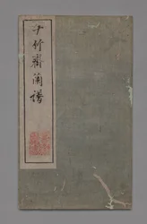 Tien Bamboe Studio Schilder- en Kalligrafiehandboek Shizhuzhai shuhua pu: Orchideeën, 1675-1800