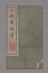 Tien Bamboe Studio Schilder- en Kalligrafiehandboek Shizhuzhai shuhua pu: Pruimenbloesems, 1675-1800