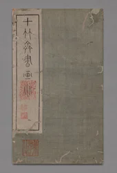 Ten Bamboo Studio Schilder- en kalligrafiehandboek Shizhuzhai shuhua pu: Ronde waaiers, 1675-1800