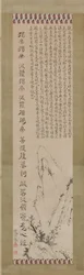 Hartsoetra Hannya Shingyo en landschap