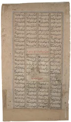 Koning ontvangt een persoon met een rol, uit de Shahnama van Firdousi, c.1595