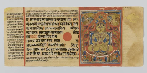 Pagina 53 uit een manuscript van de Kalpasutra met een afbeelding van Mahaviras initiatie, uit Gujarat, Patana, India, 1472