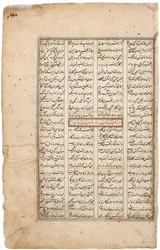 Rustam vangt zijn paard Rakhsh, ca. 1480