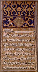 Islam: manuscriptpagina van de Koran