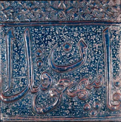 Islamitische kunst: geglazuurde keramische tegel van het type 