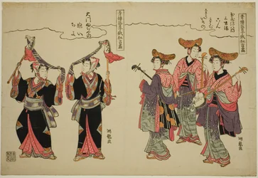 Muzikanten van Tamaya Yahachi en hobby-paarddansers van Daimon Fujiya, uit de serie "Komische optredens door de entertainers van de plezierwijken op het Niwaka Festival (Seiro geiko niwaka kyogen zukushi)"