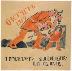 Je bevrijdde de proleet van de kettingen die zijn handen bonden, 1920