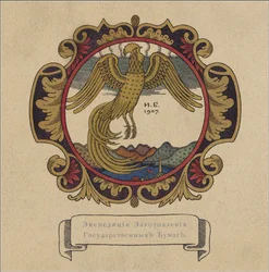 Illustratie bij het sprookje De Gouden Haan van A. Poesjkin, 1907