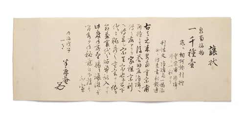 Overdrachtsbrief van Hanshoan