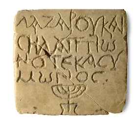 Grafsteen uit een Joodse tombe in Jaffa, Byzantijnse periode (324-628)