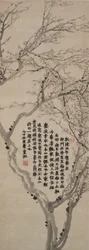 Pruimenbloesem met inscriptie in standaard schrift (kaishu)