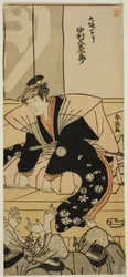 De acteur Nakamura Kumetaro II begroet het publiek bij zijn aankomst uit Osaka in het Nakamura Theater in de Elfde Maand, 1790