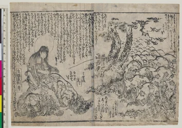 Jeugdige instructies van de jongen Monju (Chigo monju osana kyokun)
