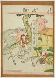 Shono, uit de serie 