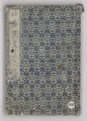 Schetsen van Hokusai [Hokusai manga, shohen], deel I