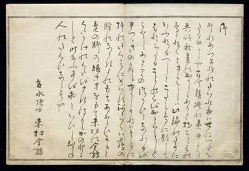 Momo chidori (Myriad vogels), bekend als het Vogelboek, 1790