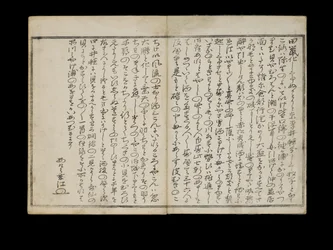 Shiohi no tsuto (Geschenken van de Eb), bekend als het Schelpenboek, 1789