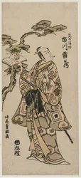 Ichikawa Raizo als Abe no Seimei