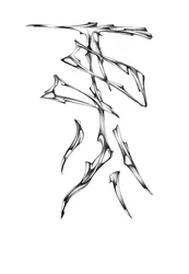 Scherp abstract lettertype