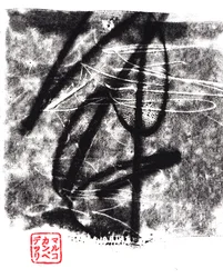 Archaïsch #12, 2024 (monotype)