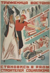 Arbeider van het Oosten, sluit je aan bij de rangen van de bouwers van het socialisme, 1930