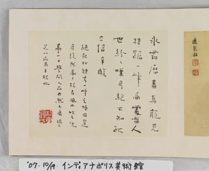12 Zichten van Huangshan