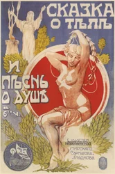 Filmposter Het verhaal van het lichaam en het lied van de ziel, 1917