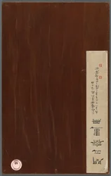 Album van Diverse Onderwerpen, 1788