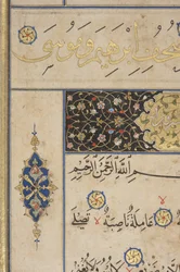 Fol 311 recto, Timuridische Koran, 1441