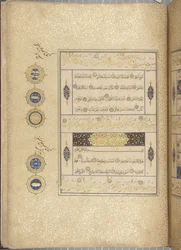 Fol 311 recto, Timuridische Koran, 1441