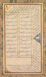 Pagina uit een Panj Ganj, de Vijf Schatten van Abd al-Rahman Jami, Perzisch, 1414-1492..., 1520-1607