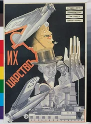 Filmposter Their Empire