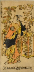 Bloemenverkoper van de Vier Seizoenen - Een Set van Drie (Shiki no hanauri sanpukutsui)