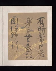Album van Japanse en Chinese gedichten om te zingen, begin 17e eeuw (album van zesendertig blaadjes; elk op goud, zilver of gekleurd versierd papier)