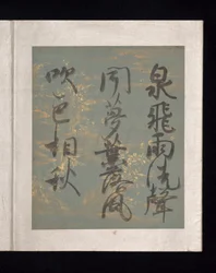 Album van Japanse en Chinese gedichten om te zingen, begin 17e eeuw (album van zesendertig blaadjes; elk op goud, zilver of gekleurd versierd papier)