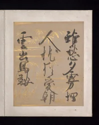 Album van Japanse en Chinese gedichten om te zingen, begin 17e eeuw (album van zesendertig blaadjes; elk op goud, zilver of gekleurd versierd papier)