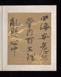 Album van Japanse en Chinese gedichten om te zingen, begin 17e eeuw (album van zesendertig blaadjes; elk op goud, zilver of gekleurd versierd papier)