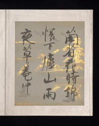 Album van Japanse en Chinese gedichten om te zingen, begin 17e eeuw (album van zesendertig blaadjes; elk op goud, zilver of gekleurd versierd papier)