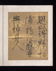 Album van Japanse en Chinese gedichten om te zingen, begin 17e eeuw (album van zesendertig blaadjes; elk op goud, zilver of gekleurd versierd papier)
