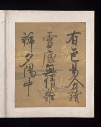 Album van Japanse en Chinese gedichten om te zingen, begin 17e eeuw (album van zesendertig blaadjes; elk op goud, zilver of gekleurd versierd papier)