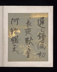 Album van Japanse en Chinese gedichten om te zingen, begin 17e eeuw (album van zesendertig blaadjes; elk op goud, zilver of gekleurd versierd papier)