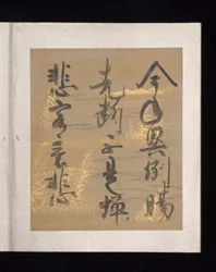 Album van Japanse en Chinese gedichten om te zingen, begin 17e eeuw (album van zesendertig blaadjes; elk op goud, zilver of gekleurd versierd papier)