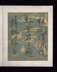 Album van Japanse en Chinese gedichten om te zingen, begin 17e eeuw (album van zesendertig blaadjes; elk op goud, zilver of gekleurd versierd papier)