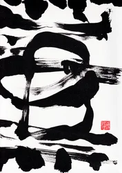 Zen Inkt Penseelstreken Abstractie