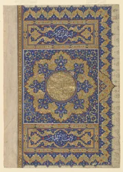 Finispiece uit een Koran, ca. 1550-99