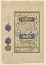 Folio uit een Koran, ca. 1550-99