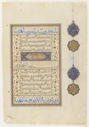 Folio uit een Koran, soera 69: deel van 14-52; soera 70:1-14