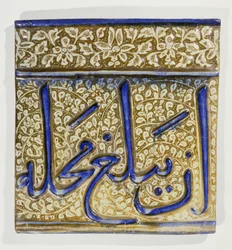 Een Kashan gevormde lustre en kobaltblauwe inscriptie tegel, 13e eeuw