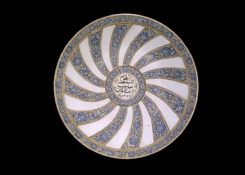 Schaal gewijd aan Nizam al-Sultanah, Gouverneur van de Fars, Iran, 1311